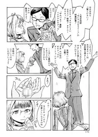 [Kuroiwa Menou] SPILT MILK [Digital]