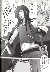 [MAM☆RU] Koisuru Dorei Honey Shitsuji