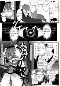 (C88) [Lolimate (Niisan)] Nekogarasu ni Sasowarete! (Touhou Project) [Chinese] [布洛基个人汉化]