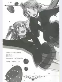 (Ama~i Koi o shimasho!) [Niratama (Sekihara, Hiroto)] strawberry fraisier (Love Live!)