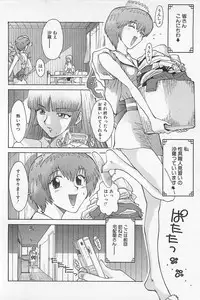 [Kamitsuki Manmaru] GO GO HEAVEN!! 01