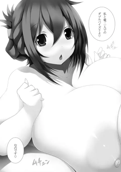 KanColleppai Gaiden Loli Chounyuu Ikazuchi・Inazuma Hen Zenpen