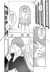 [Hirasaka Fuyu] Hirasaka Lament [Digital]