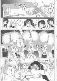 [Inochi Wazuka] Shiritsu! Futanari Gakuen Seitokai