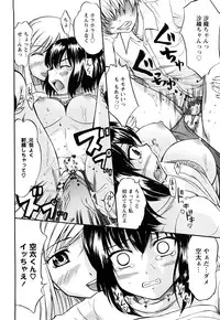 [Hanamaki Kaeru] Mure-Mure!