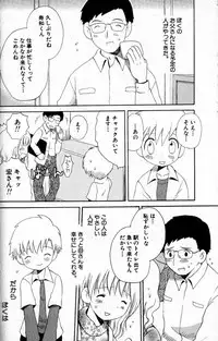 [Hoshiai Hilo] Kimi o Tsurete Iku Fune - The Ship which Takes you.