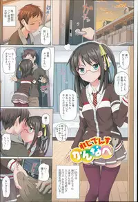 [Shirano Jin] Henai Girls