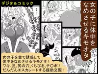 [bbwH] Kabe no Ura kara Zukobako Dungeon