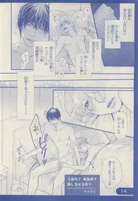 JUNK!BOY 2015 はるやすみ (2015-03-30)