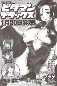 Monthly Vitaman 2010-02