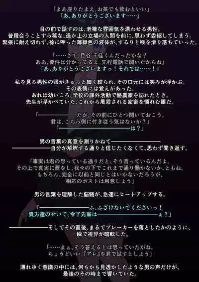 ASFR Jiken Chousa Kiroku