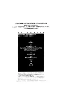 [Anthology] Dannyanen ~Otokonoko Ryoujoku Kessakusen~