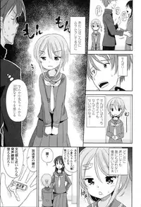 [Fuyuno Mikan] Petit♥Cawa