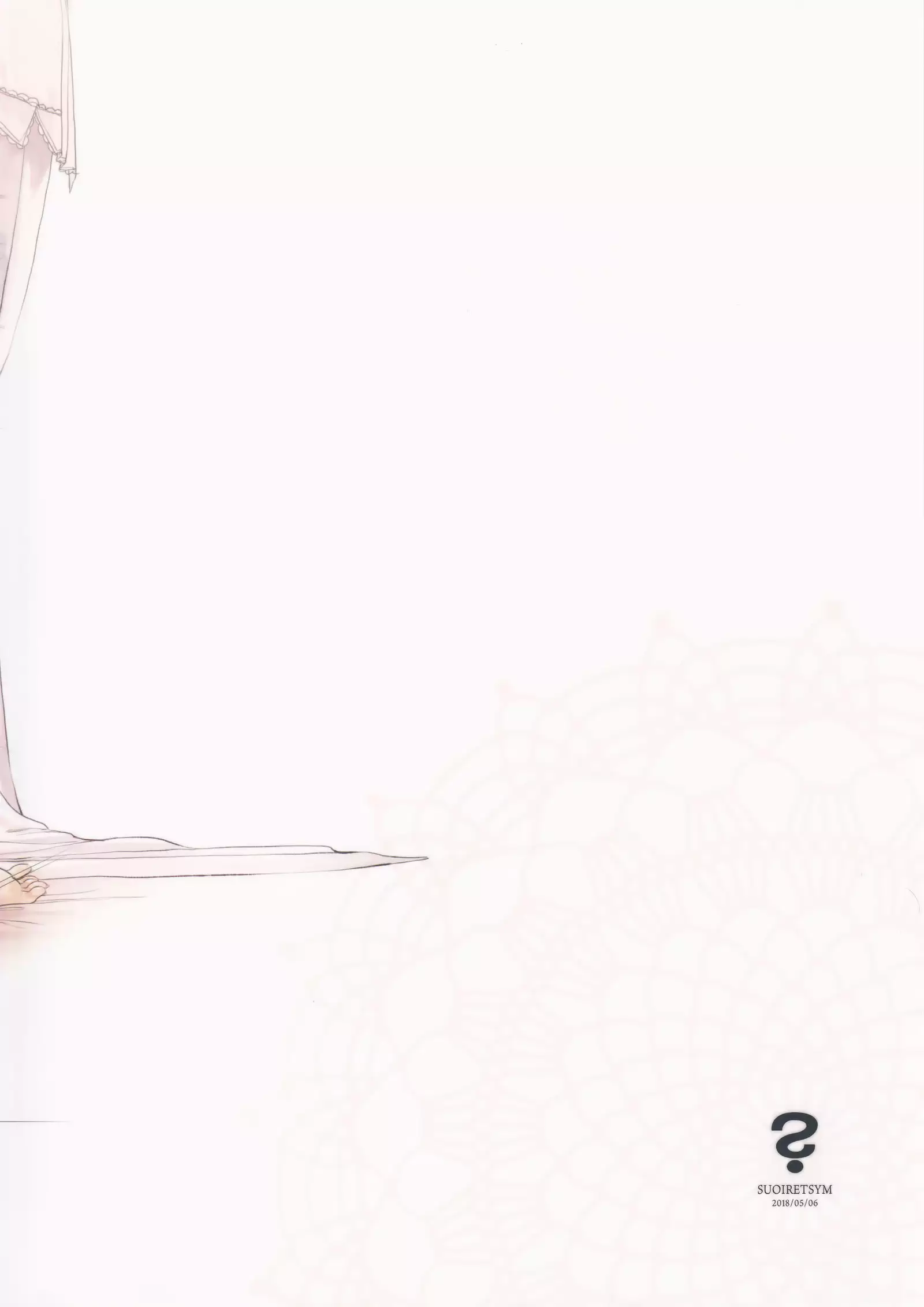 Fusego, Usuakari | 새조롱, 어스름불