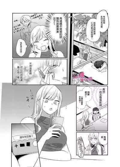 Utsumi-senpai wa Iihitodomari | 鶴美前輩是個好人