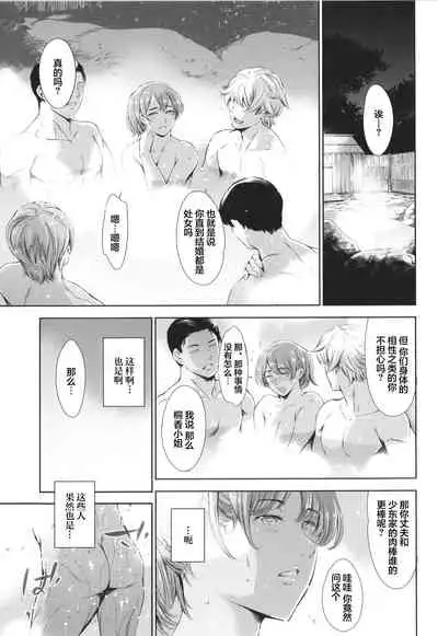 [Tuna Empire] Anata no Oku-san Uwaki Shitemasu yo[Chinese][雷电将军汉化]