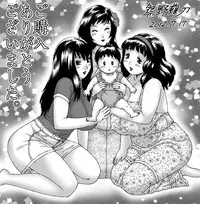 [Naginata-kan (Matsurino Naginata)] 三ママ同盟・その4僕、徹