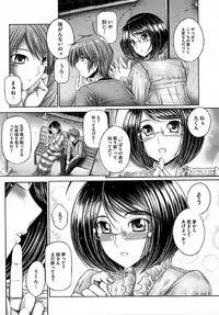 [Otone] Ane ga Iru Kiseki