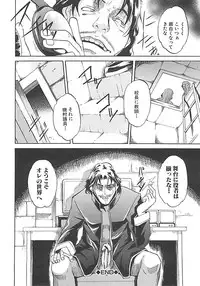 [Amano Kazumi] Hoshigaru Karada