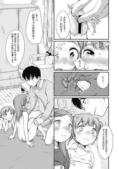 Little Girl Strike Vol. 17