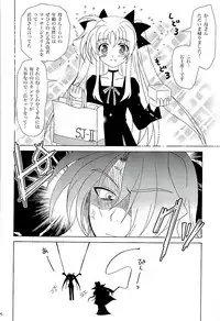 (SC34) [PLUM (Kanna)] Magical SEED BIND (Mahou Shoujo Lyrical Nanoha)