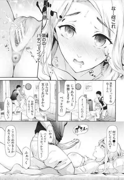 [Shiki Takuto] TS Revolution