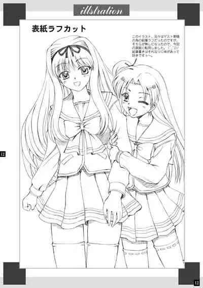 [YASRIN-DO (Yasu Rintarou)] Sarasara, Sasara 0.5 (ToHeart2) [Digital]