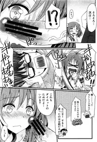 [Anthology] Seifuku Musou Houkago Tokubetsu Koushuu hen