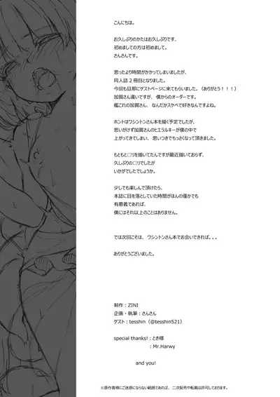 [ZINI (sansan)] Kaga-san Bon. (Azur Lane)