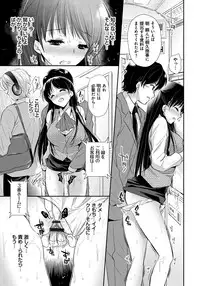 [Katase Nano] Ren'ai Relation [Digital]