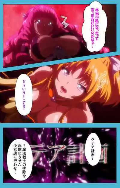 Majuu Jouka Shoujo Utea Kanzenban