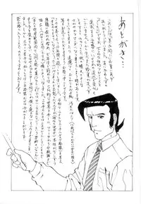 [Manno Rikyu] Mesu Gari