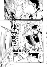 (C46) [R-KIDS (Various)] R KIDS! Vol. 8 (Various)