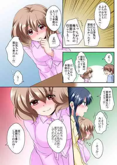 Osananajimi to Zenra de Omiai!? 1