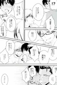 (C88) [Shiroino. (Nyarosu)] Yousuru ni Ore no Seishun Love Come wa Machigatteiru. (Daiya no Ace)