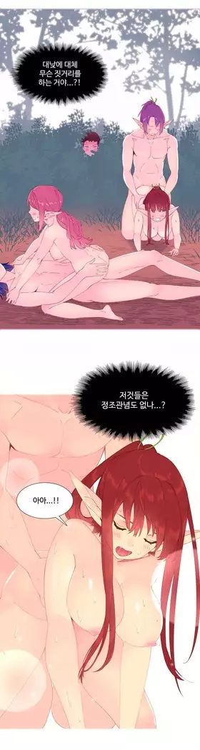 A World that I Rule Ch.1-27