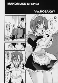 (C74) [STUDIO TIAMAT (TANABE)] mako-muke (Minami-ke)