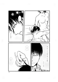 [Souko (Soukoban)] Blumenblatt (Shingeki no Kyojin) [Digital]