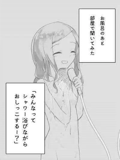 Kuse o Naosunara o Hayameni