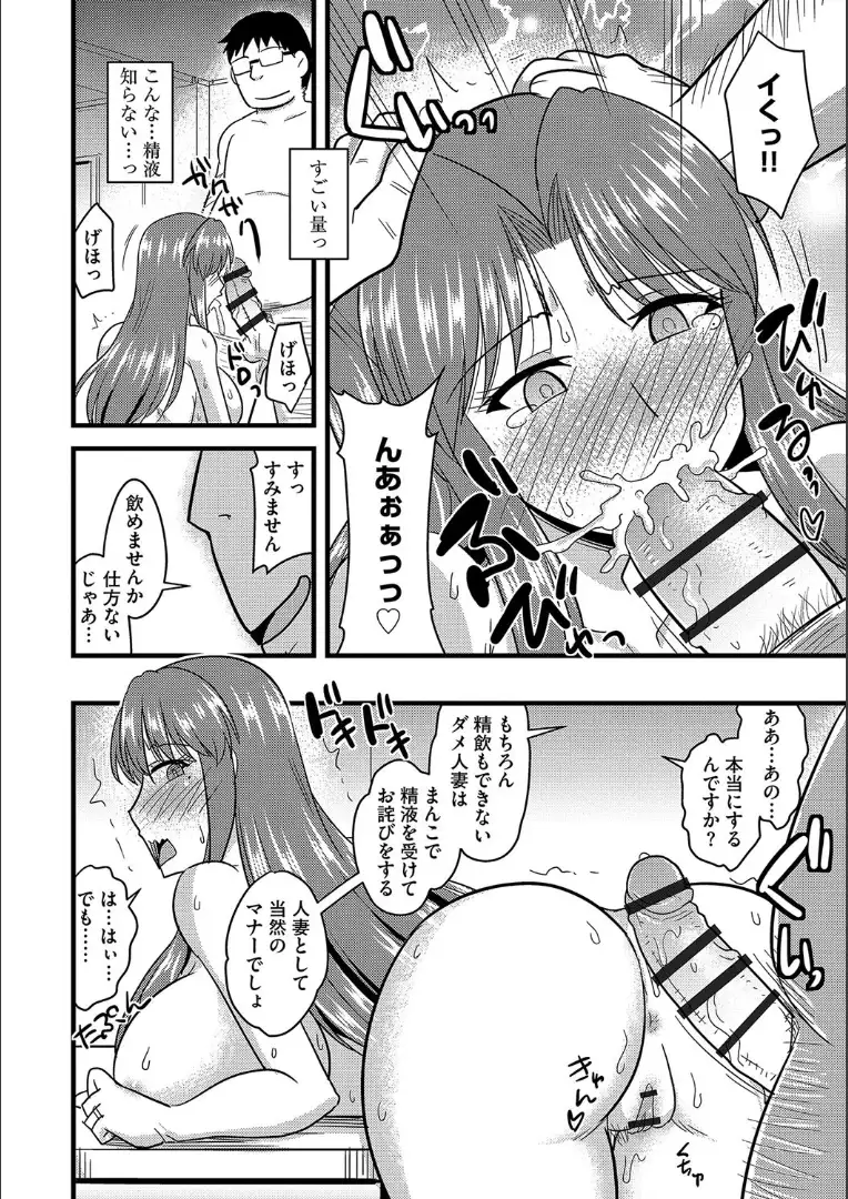 Tanin no Tsuma no Netorikata