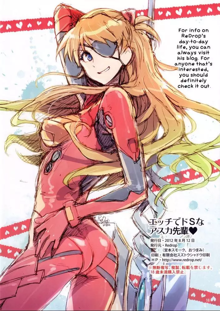 Sex With The Super-Sadistic Asuka-Senpai