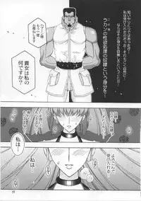 (C66) [Studio Mizuyokan (Higashitotsuka Rai Suta)] Spiral B3 (Gundam ZZ)