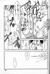 (C48) [Shinba Oolong Cha (various)] Shou Gaku Sei 4 Natsu Gumi