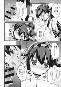 (C85) [Neko no Kone (Takeyu)] Sameru Maeni (Kantai Collection -KanColle-)