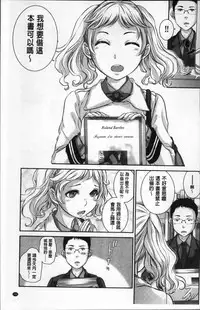 [Harazaki Takuma] Seifuku Shijou Shugi -Fuyu- [Chinese]