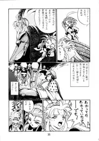 (C48) [Koa] Enema no Tenchi 3 (Tenchi Muyou!)