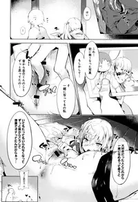 [Tairame] Hatsukoi Engage