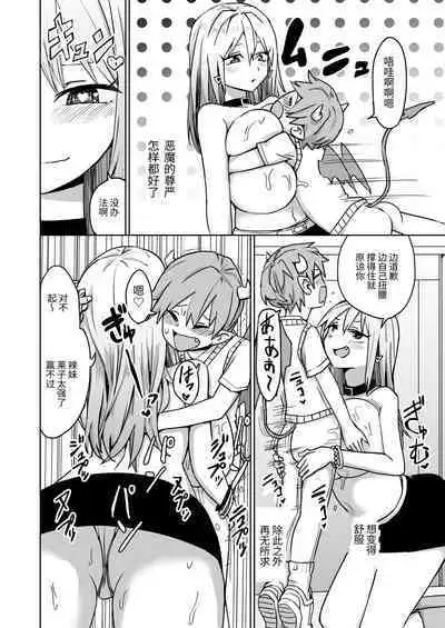 乳交专业杂志《绝对乳夹射》Vol.3