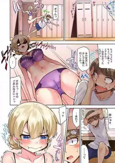 Asoko Araiya no Oshigoto