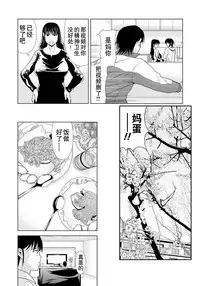 [Yokoyama Michiru] Haha ga Hakui o Nugu toki 6 [Chinese] [月之废墟汉化] [Digital]